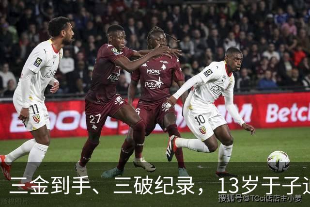 三金到手、三破纪录，13岁于子迪亚运会首秀完美收官